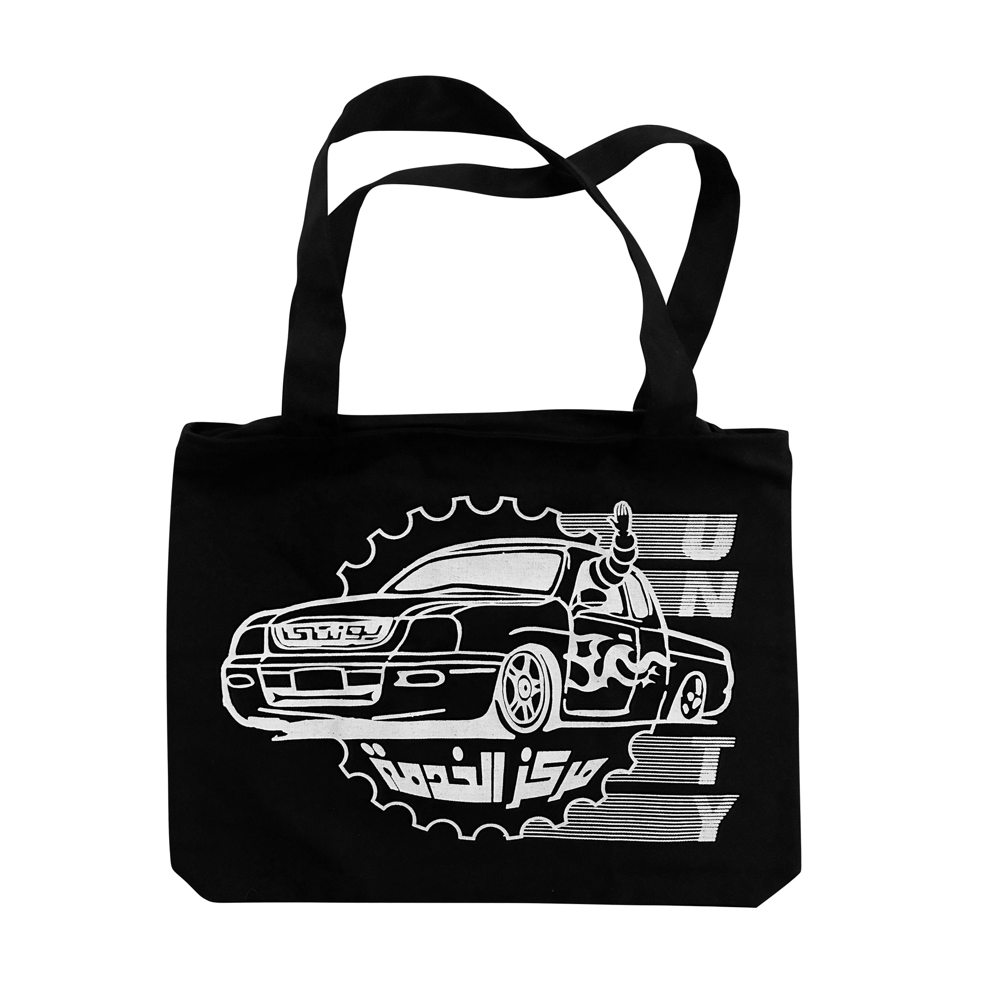 Repair Shop Black Tote Bag