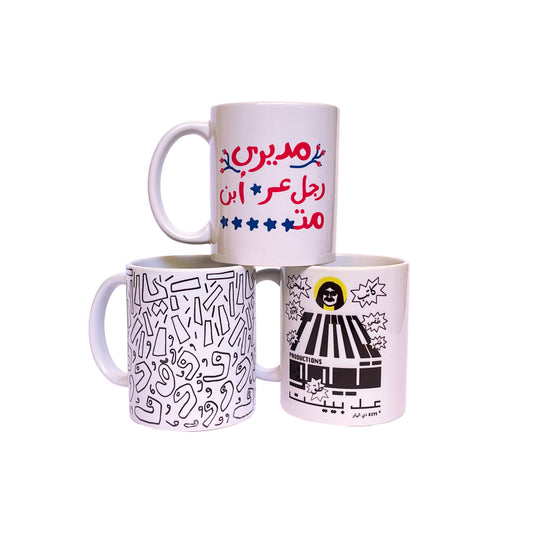 Nesr El Scene Mug Set